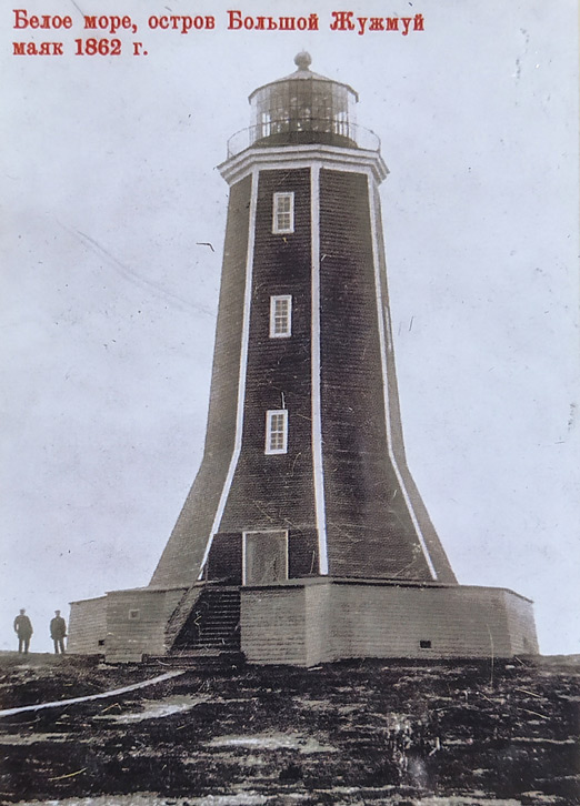 Деревянный маяк острова Большой Жужмуй